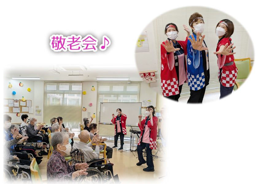 敬老会